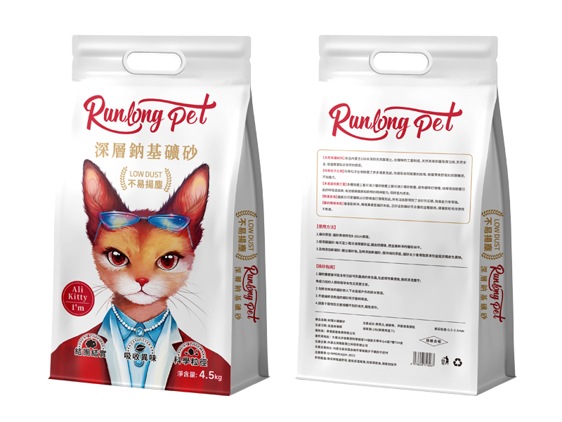 阿哩小猫【繁体中文】