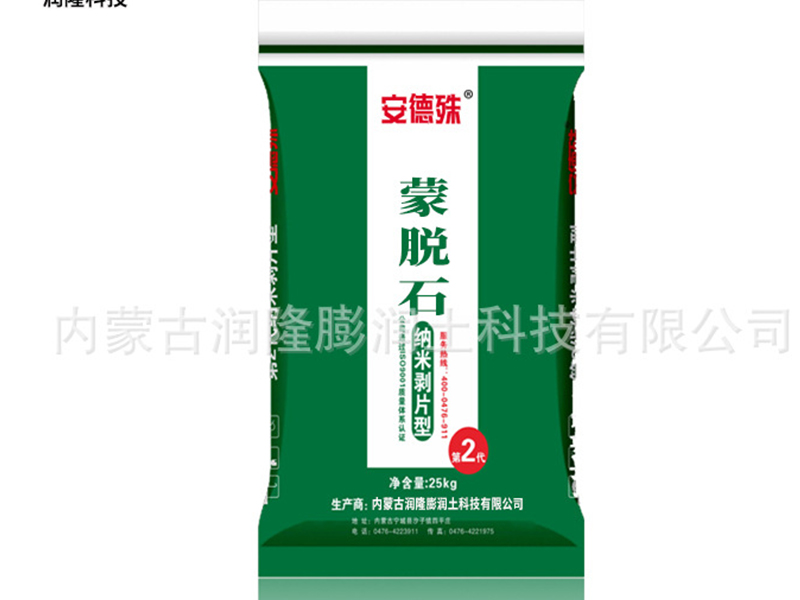 Feed grade montmorillonite